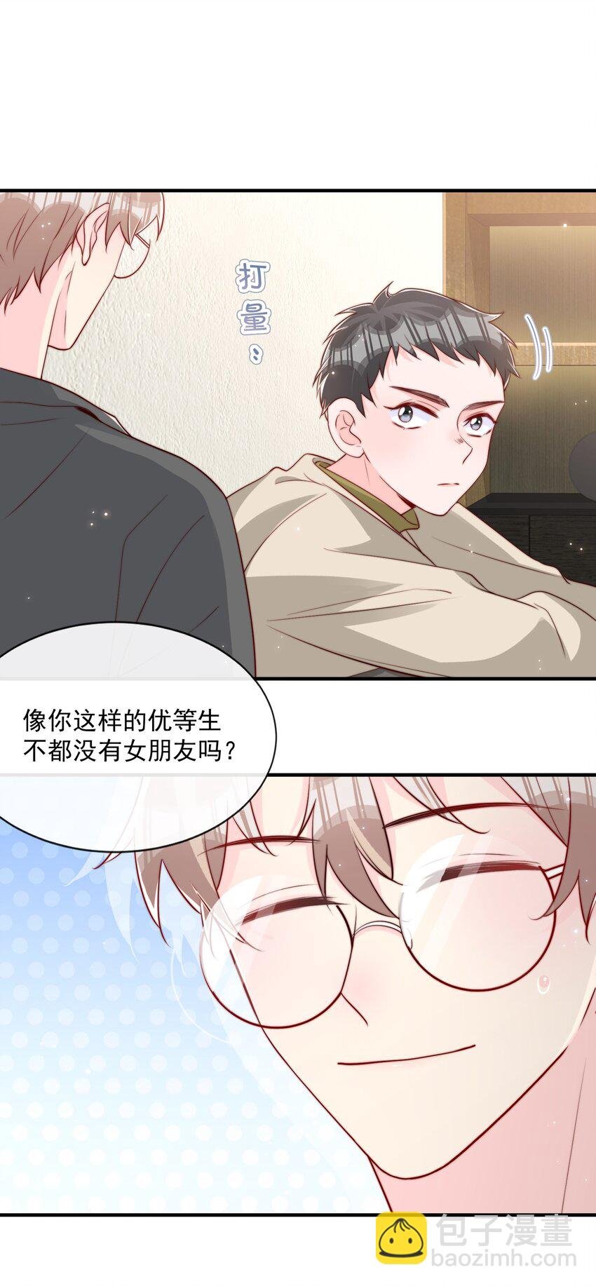 024 流言骚动
