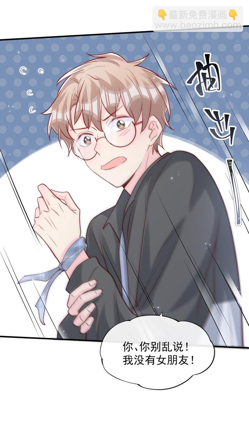024 流言骚动