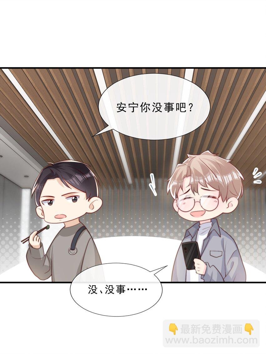 024 流言骚动