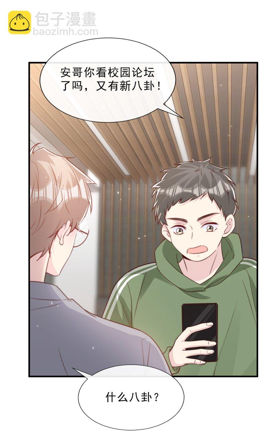 024 流言骚动