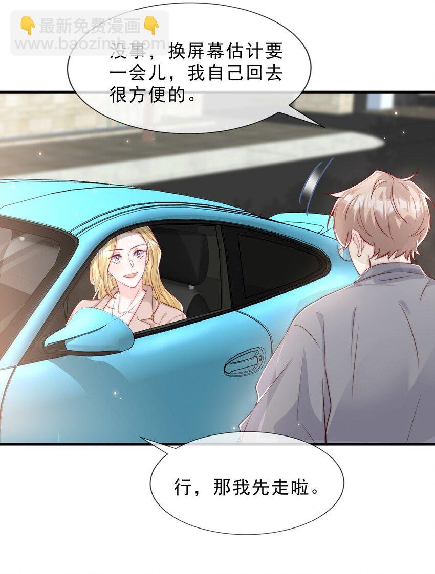 025 你的……好香