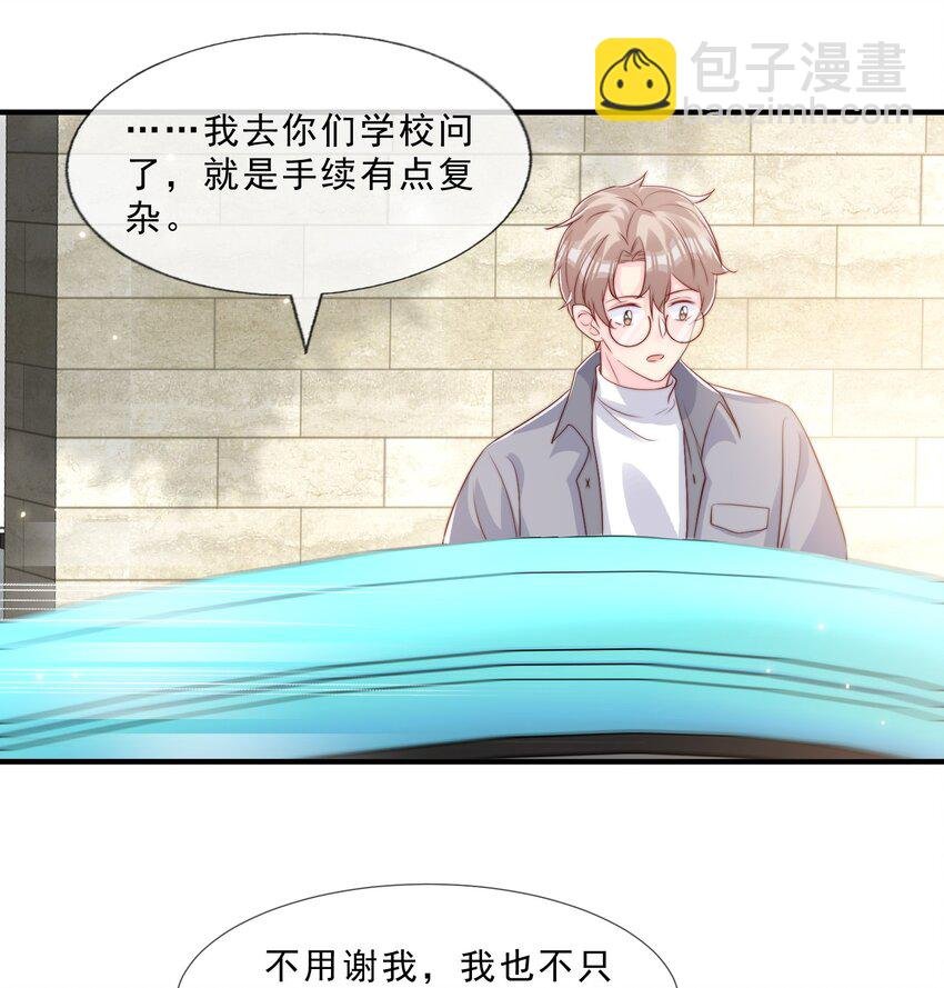 025 你的……好香
