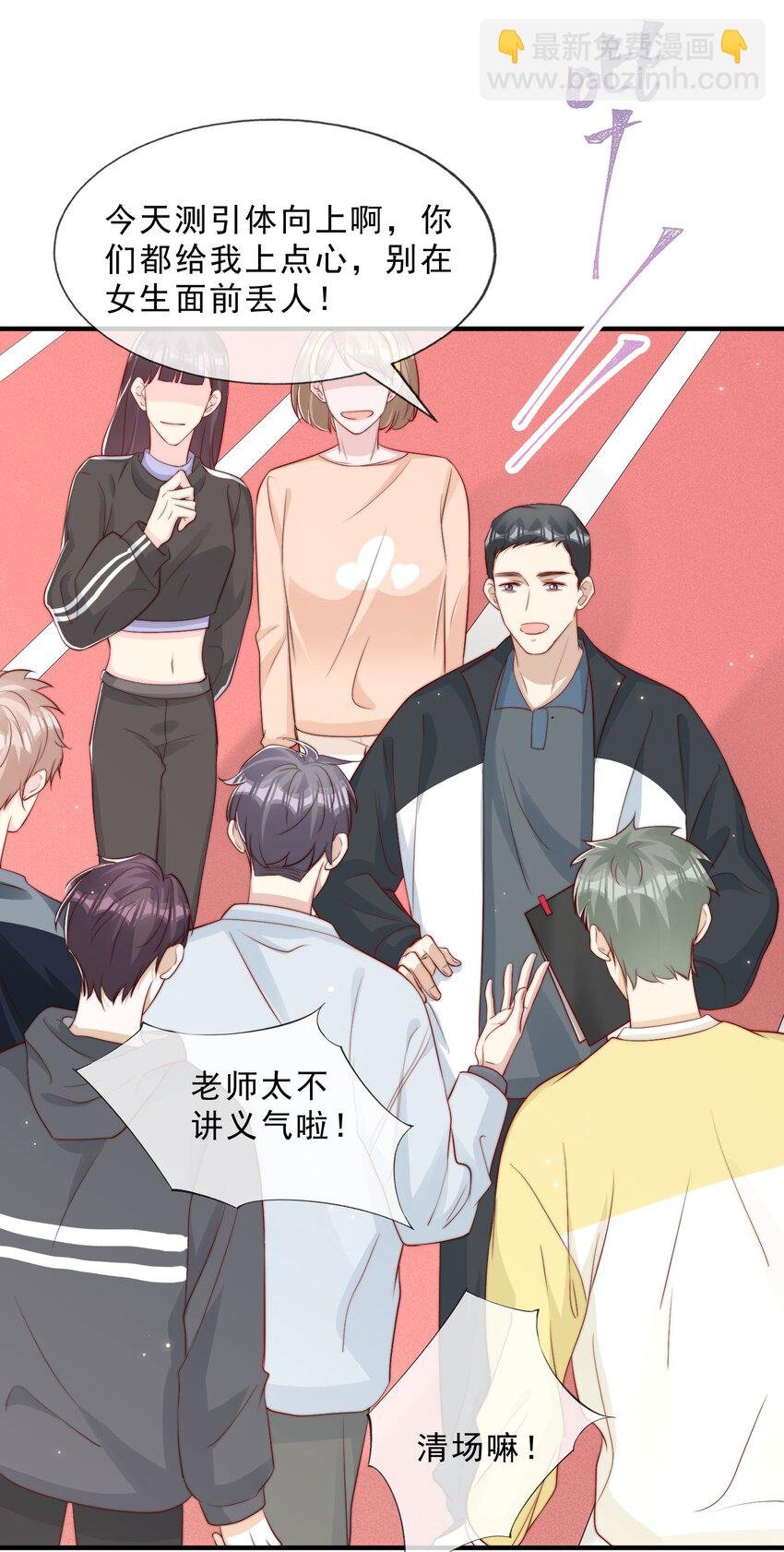 026 被他注视着