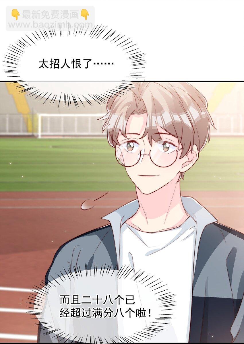 026 被他注视着