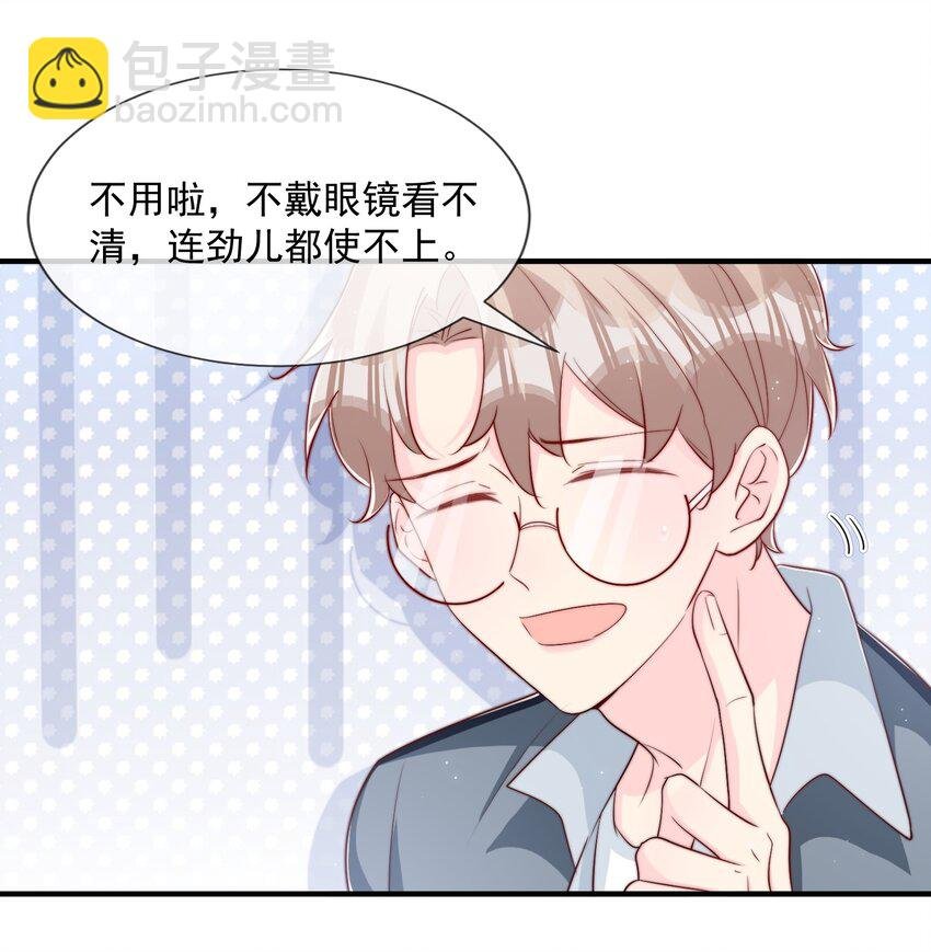 026 被他注视着