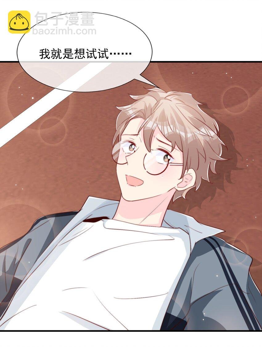 026 被他注视着