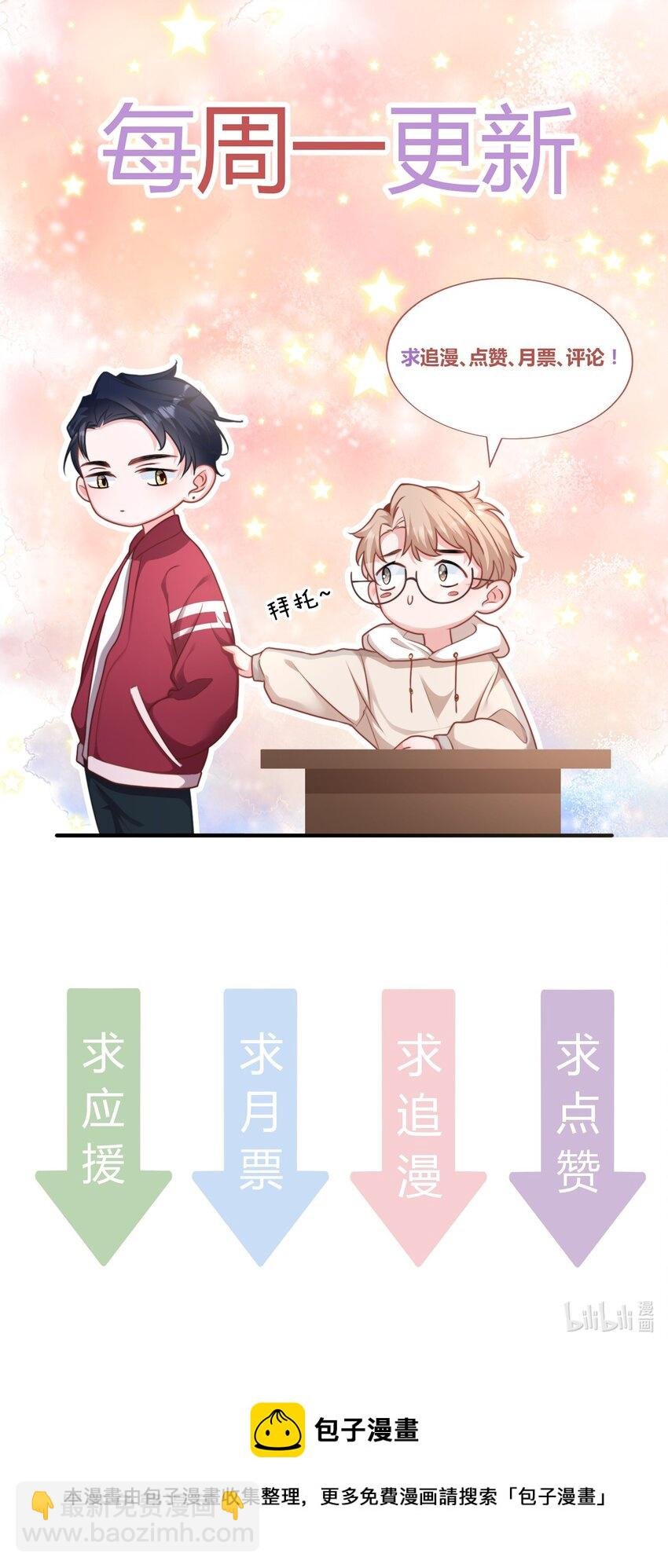 026 被他注视着