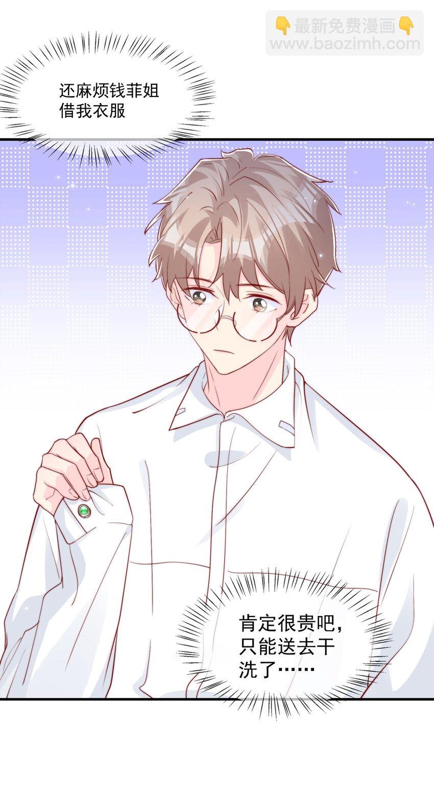 027 误会与谣言升级