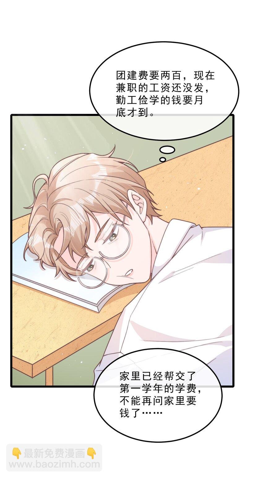 002 他和我约了