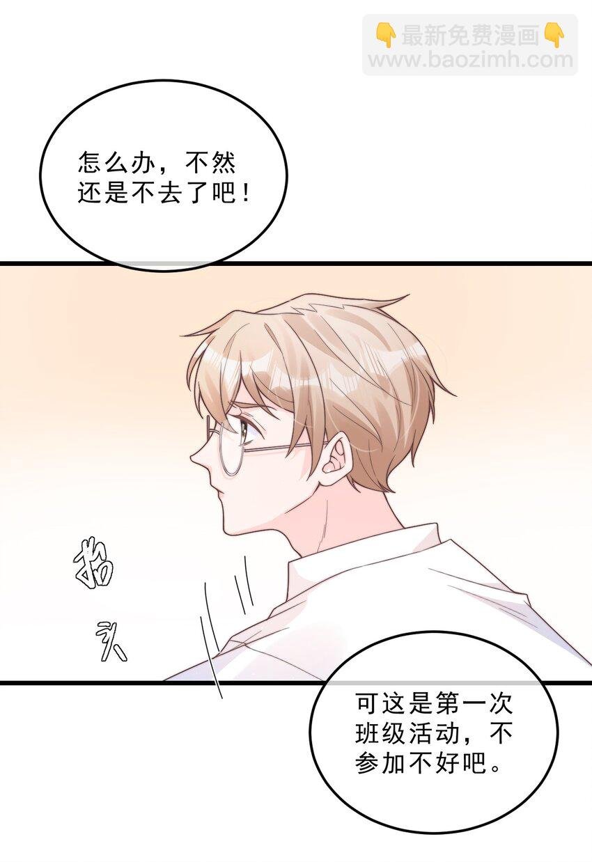 002 他和我约了