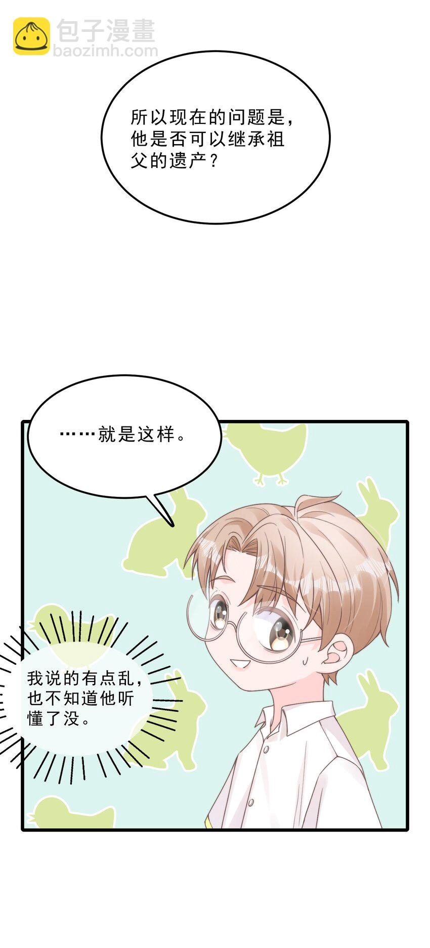 002 他和我约了