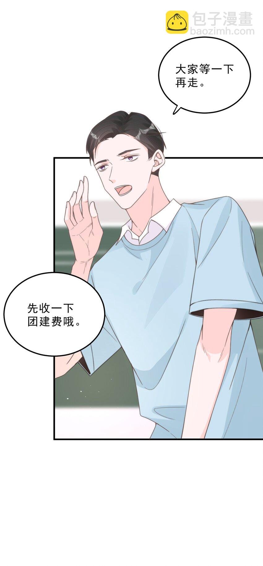 002 他和我约了