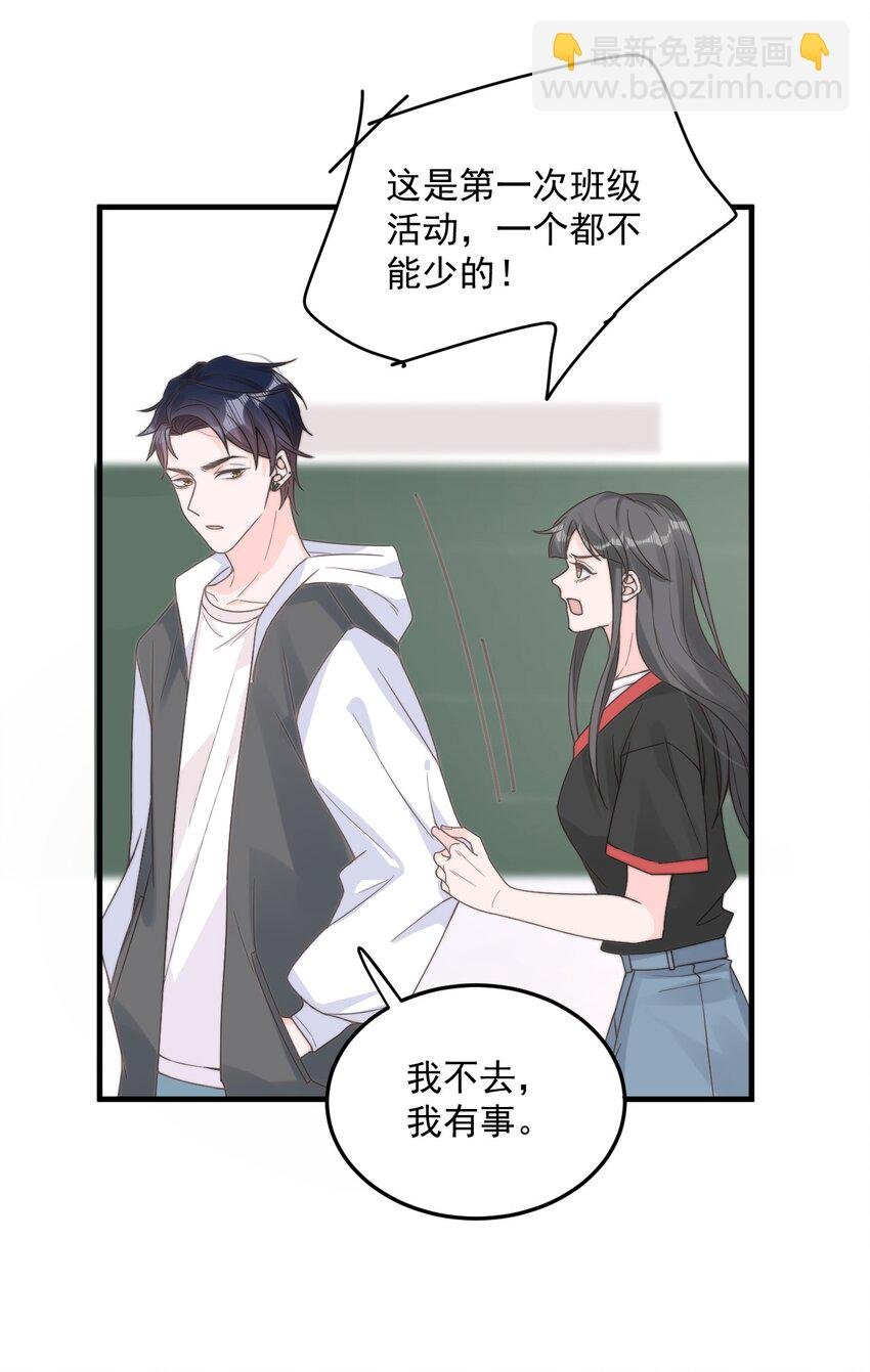 002 他和我约了