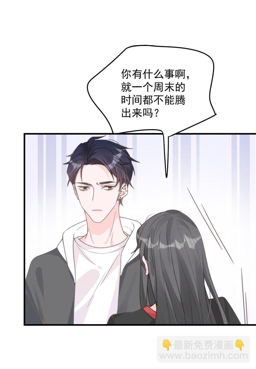 002 他和我约了