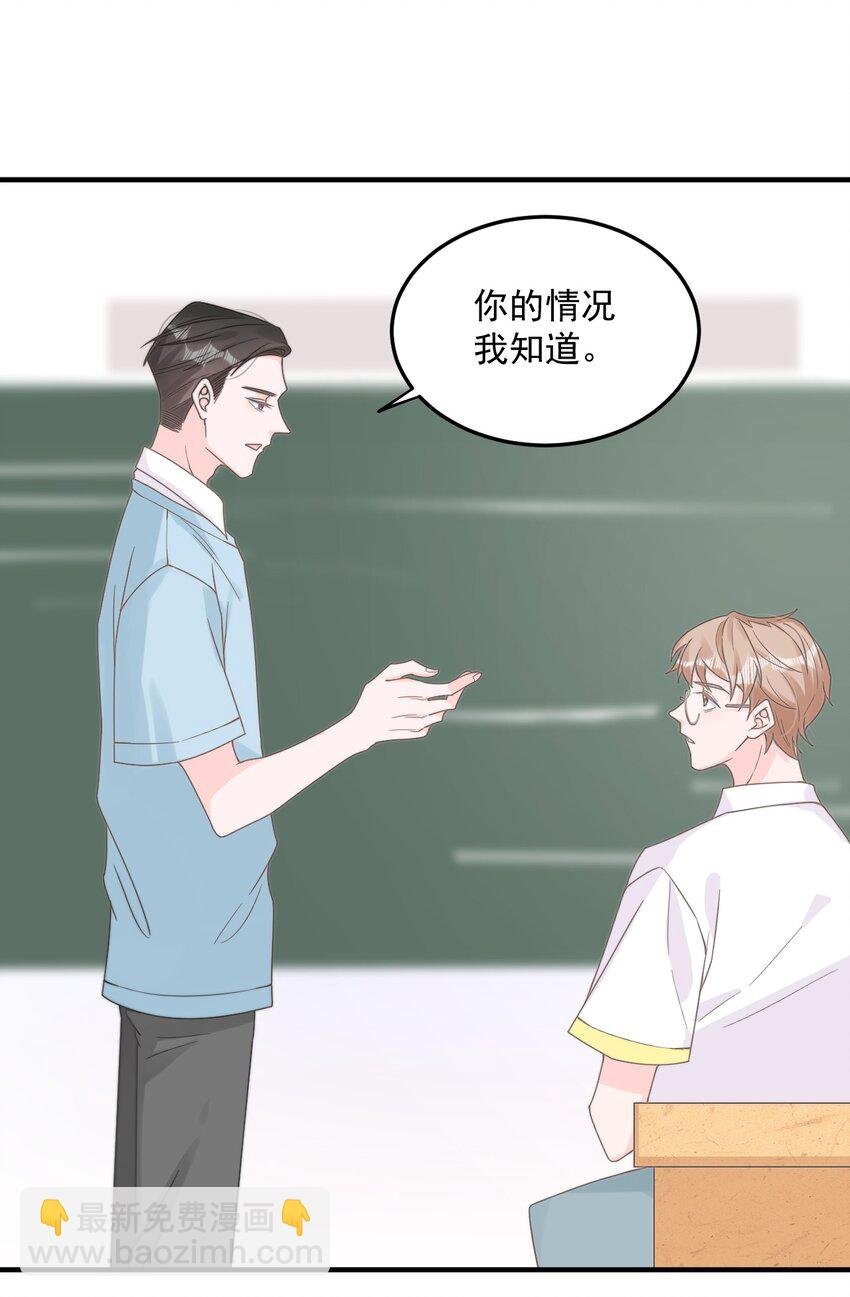 002 他和我约了