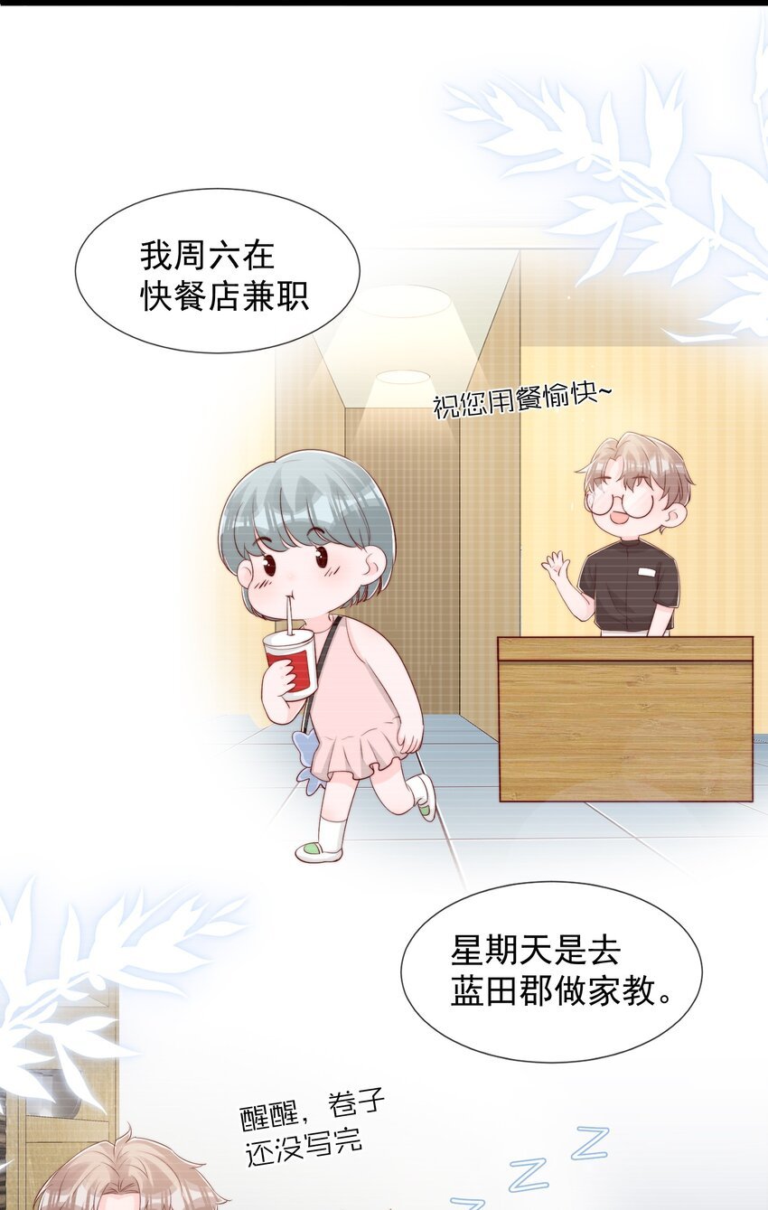 031 安宁，你规矩一点