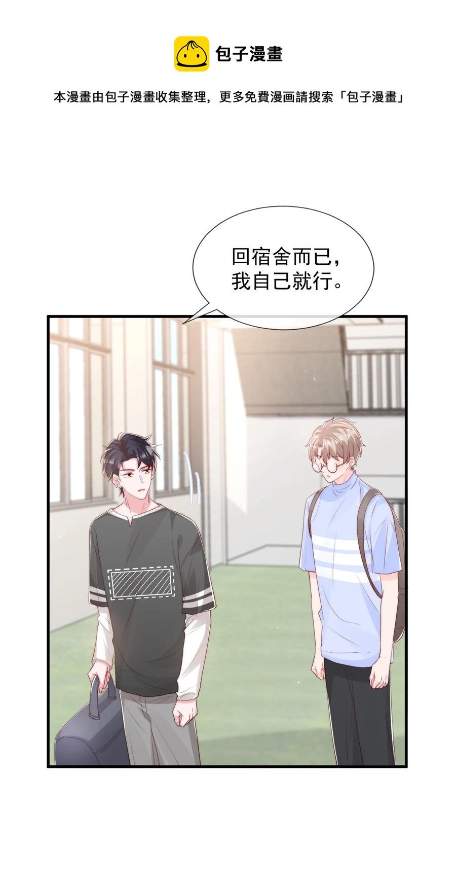 032 轻嗅他的气息