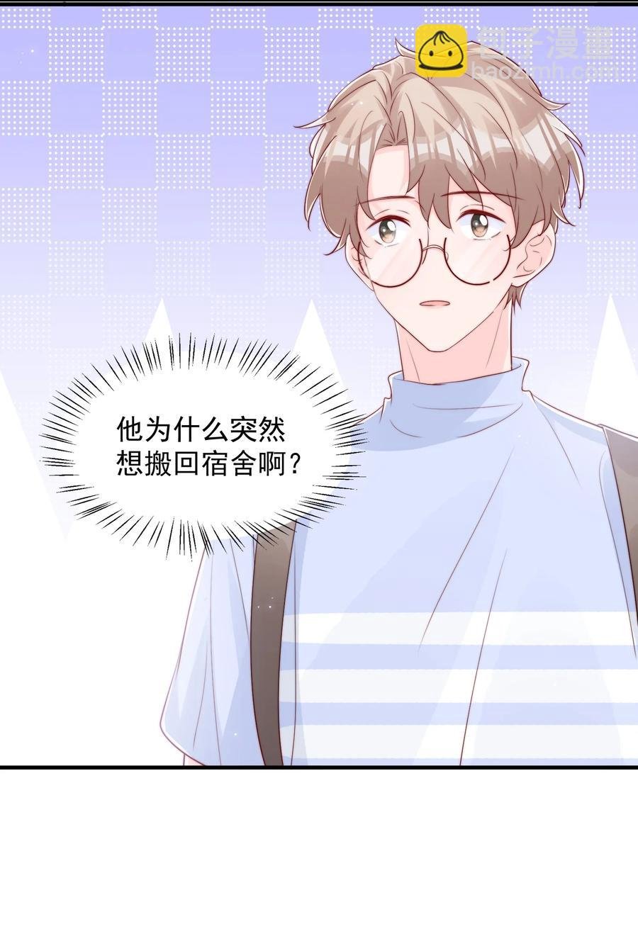 032 轻嗅他的气息