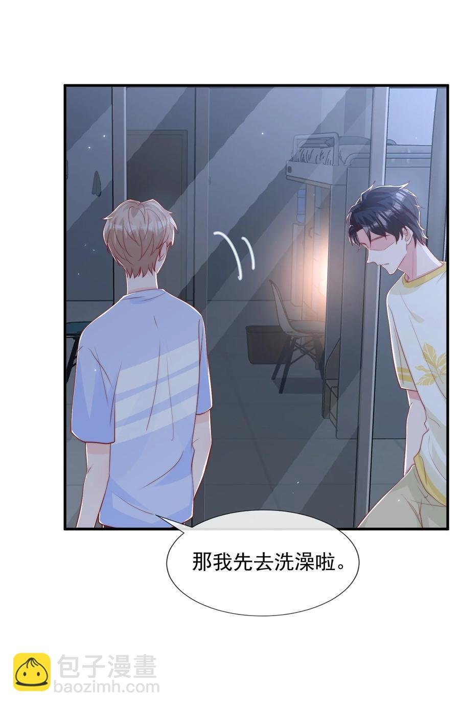 032 轻嗅他的气息