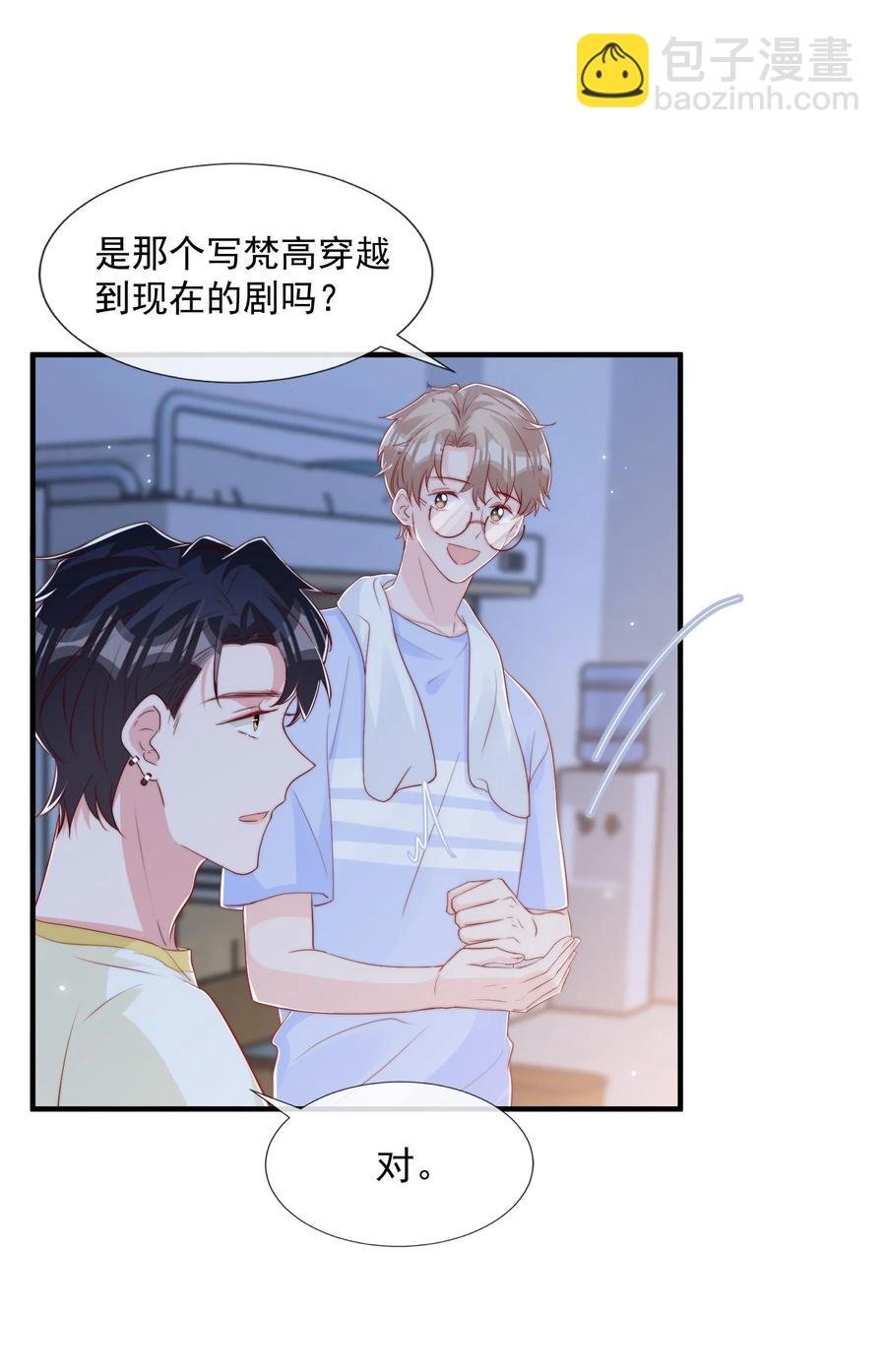 032 轻嗅他的气息