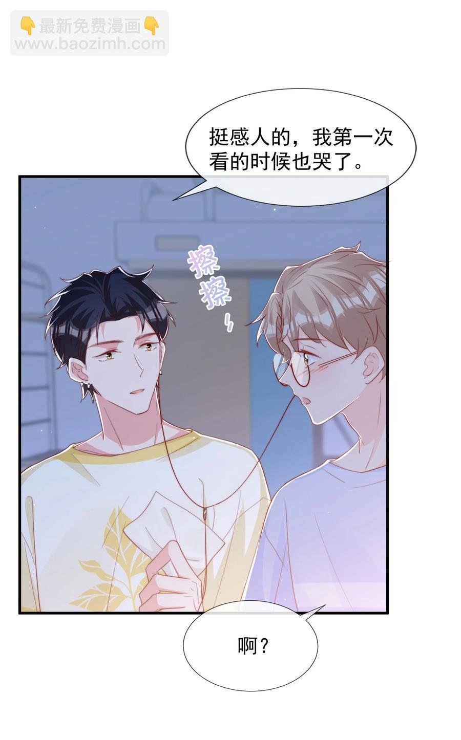 032 轻嗅他的气息