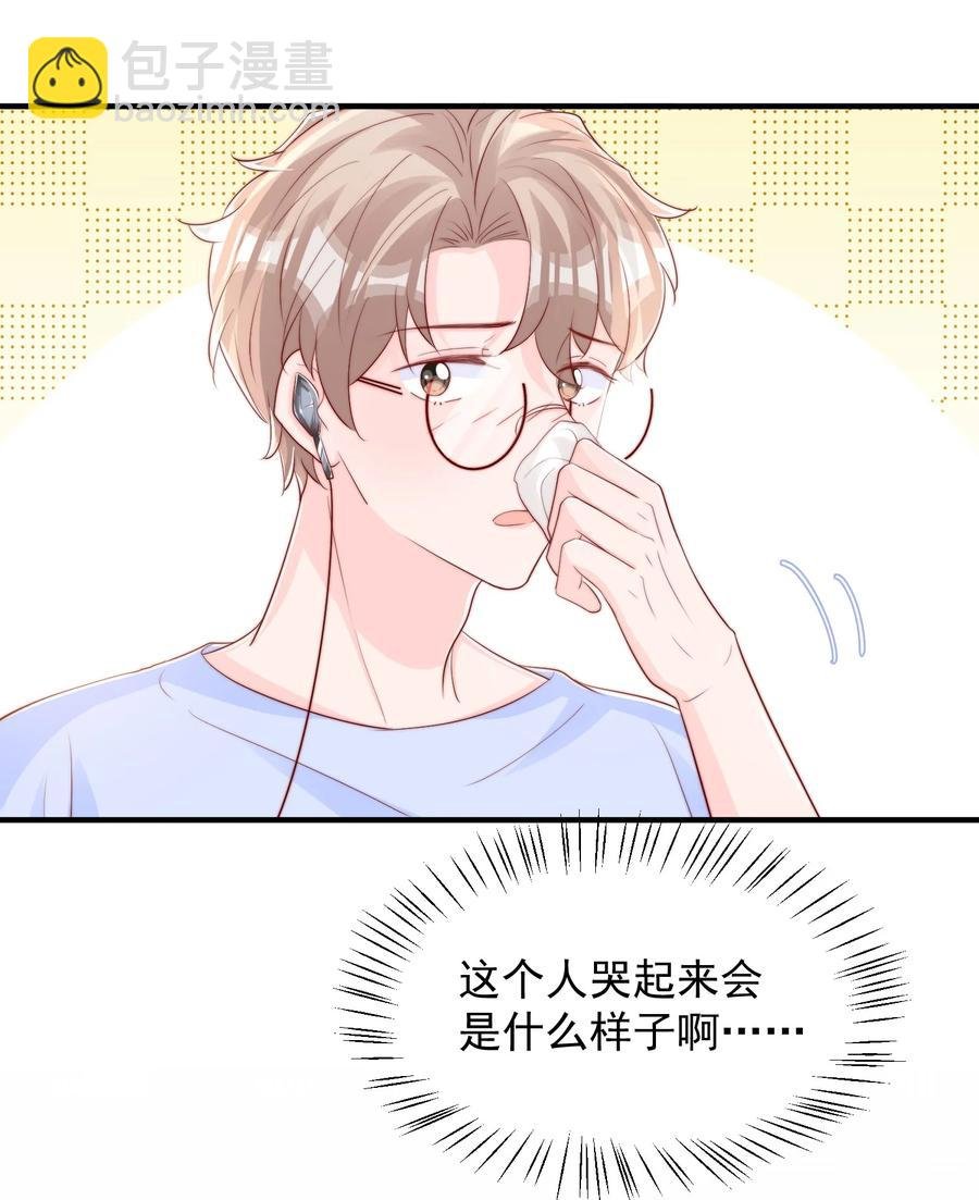 032 轻嗅他的气息
