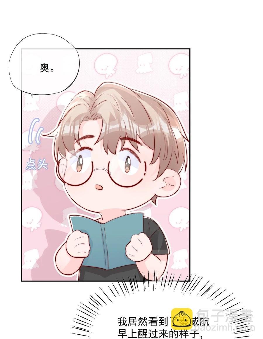 033 对你，我都可以