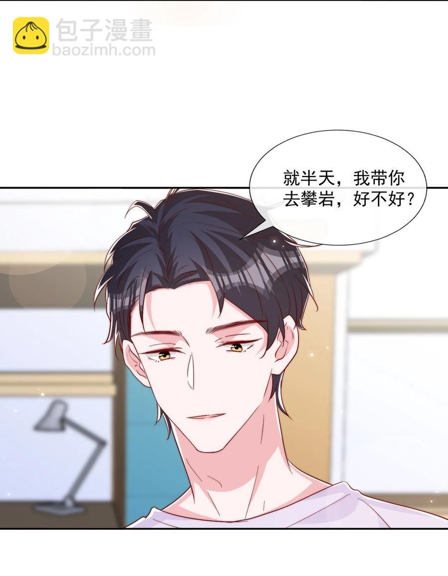 033 对你，我都可以