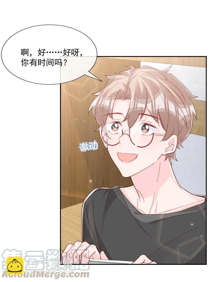 033 对你，我都可以