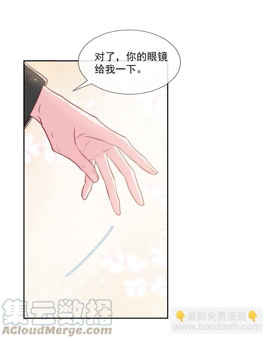 033 对你，我都可以