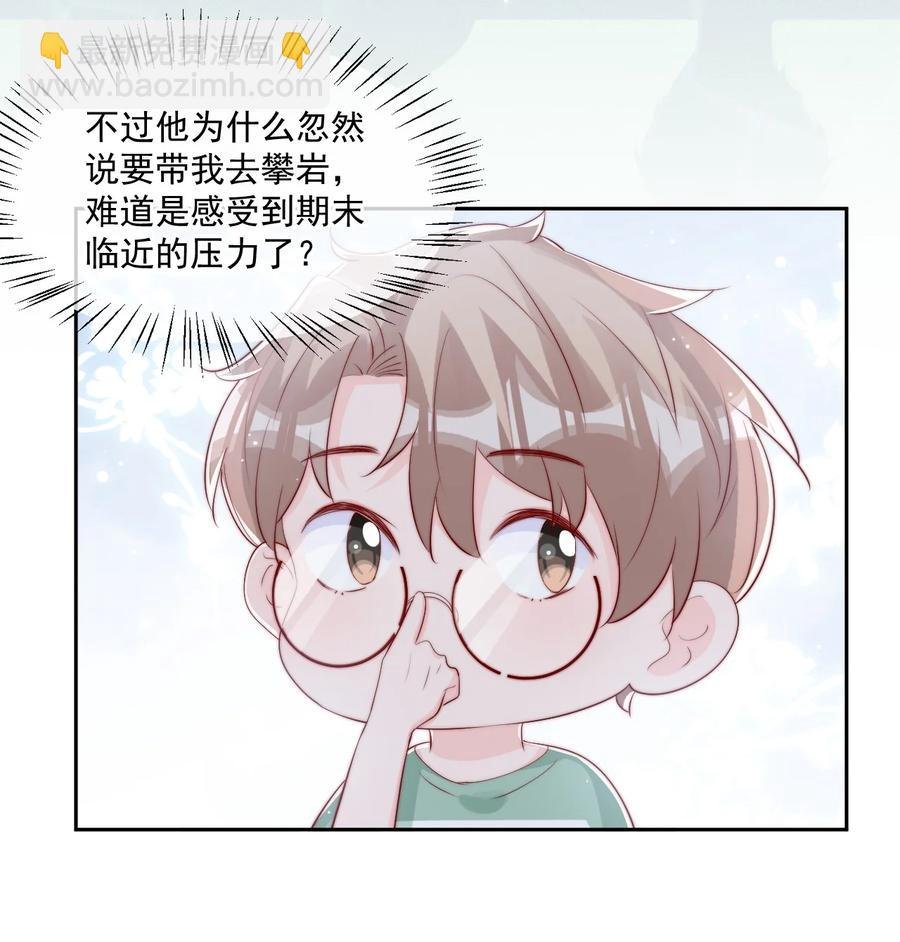 033 对你，我都可以