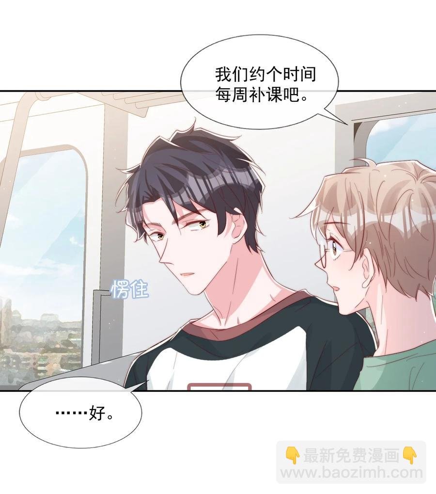 033 对你，我都可以