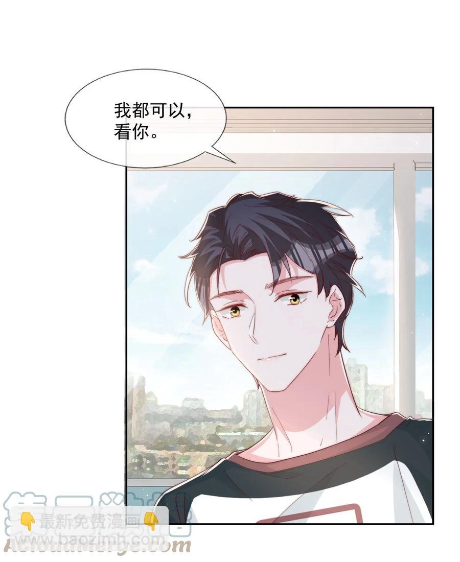 033 对你，我都可以