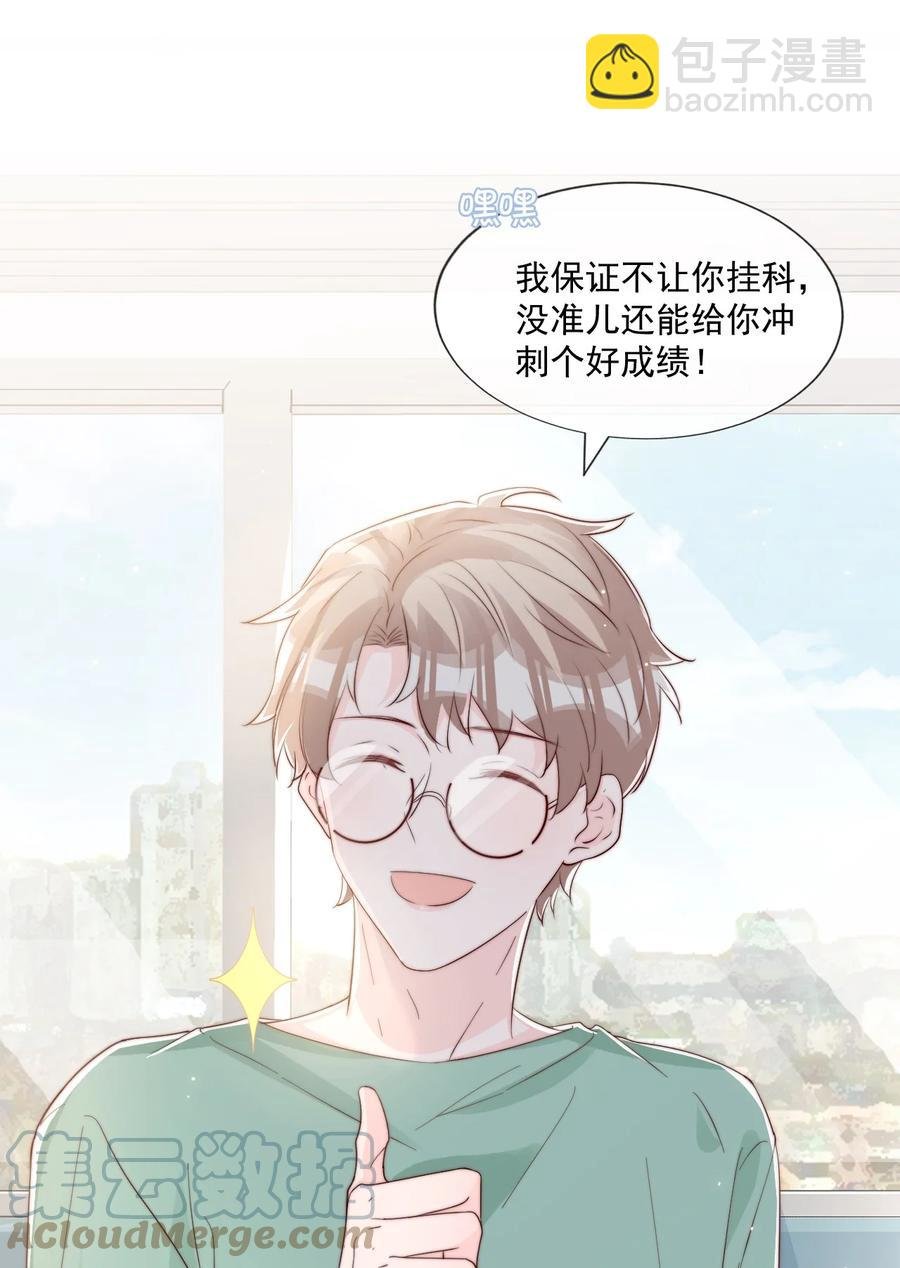 033 对你，我都可以