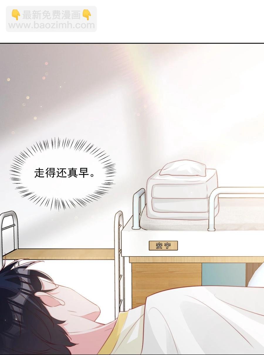 小番外 预谋已久的秦教练