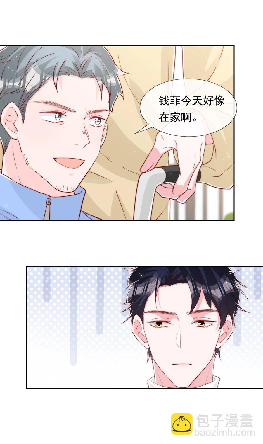 小番外 预谋已久的秦教练