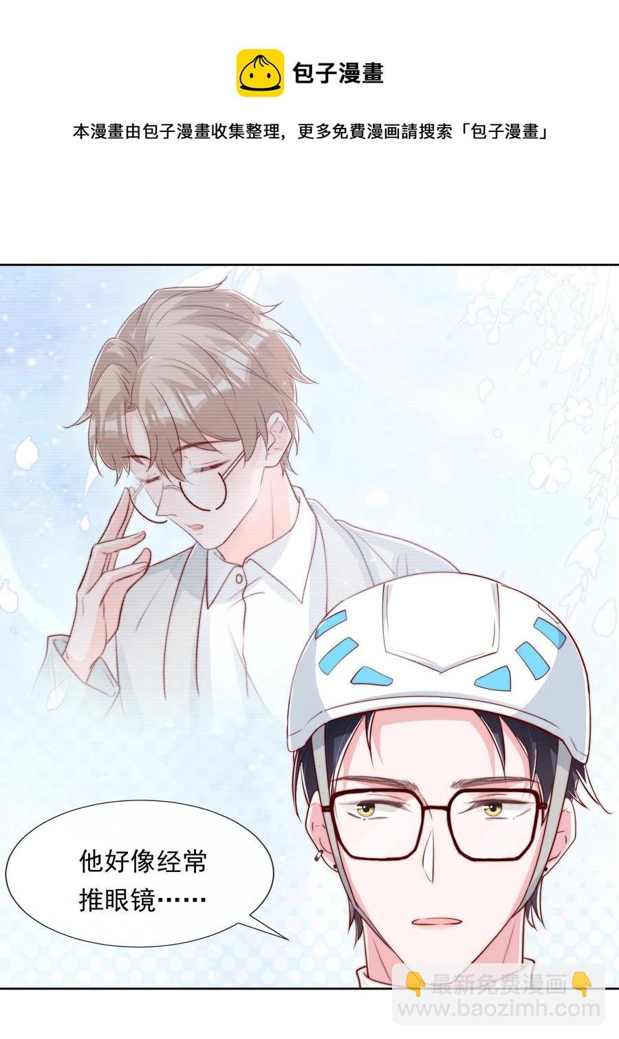 小番外 预谋已久的秦教练
