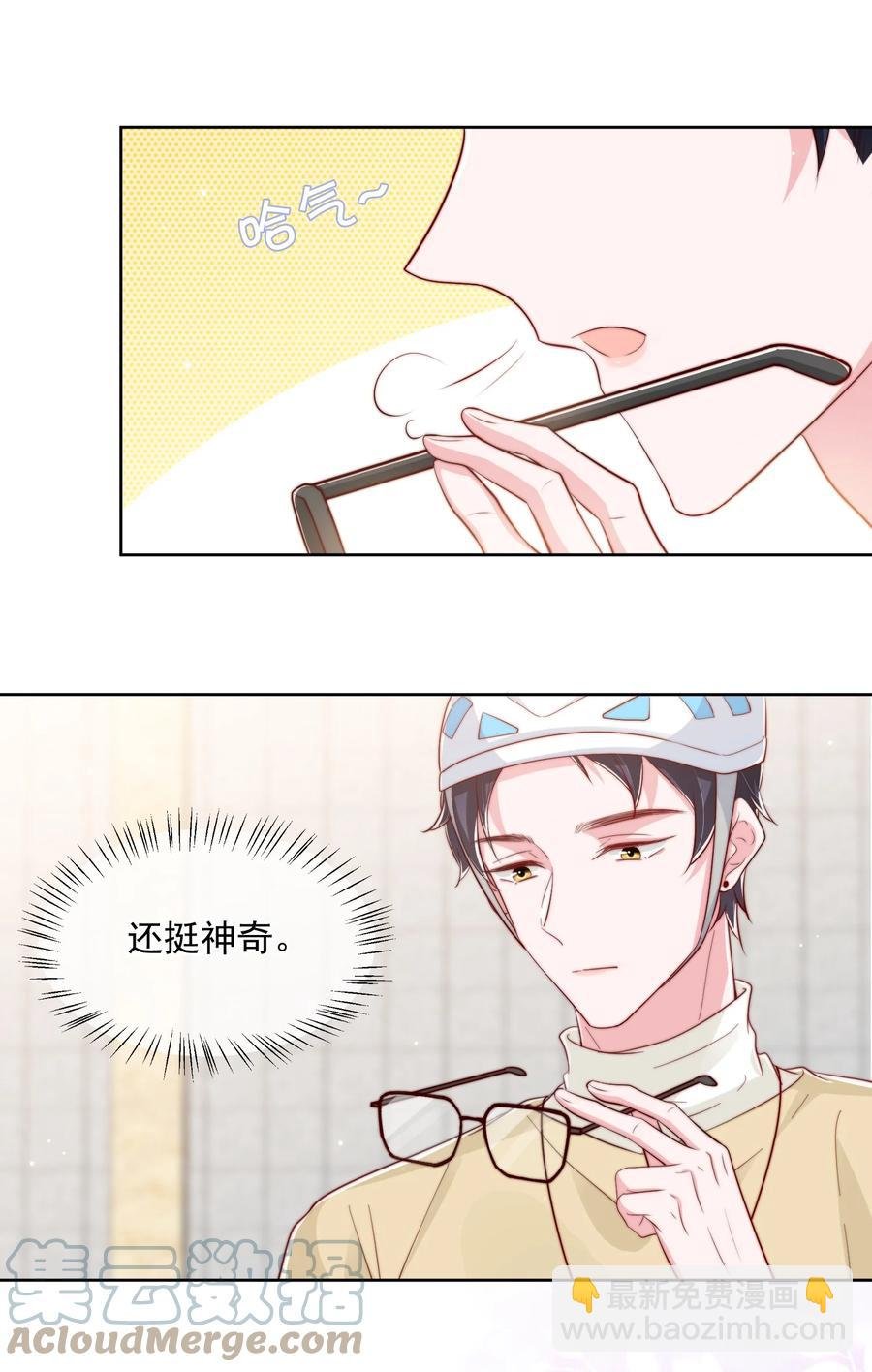 小番外 预谋已久的秦教练