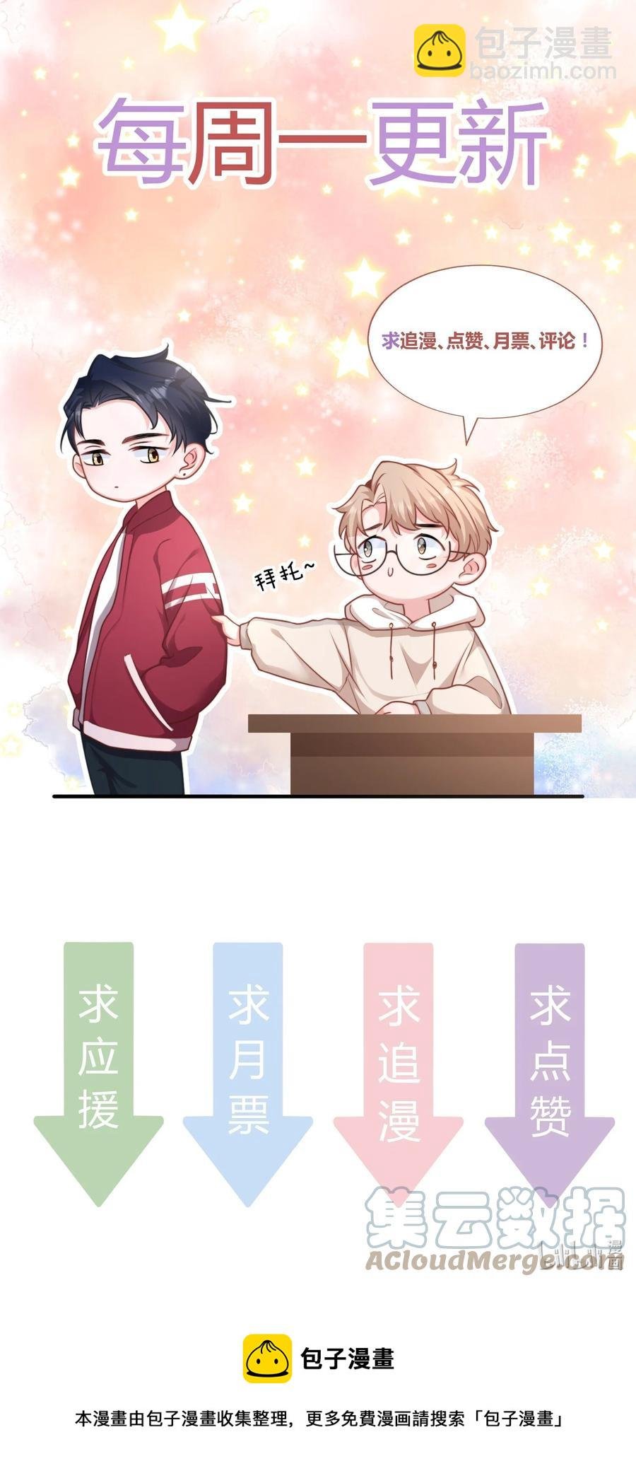 小番外 预谋已久的秦教练