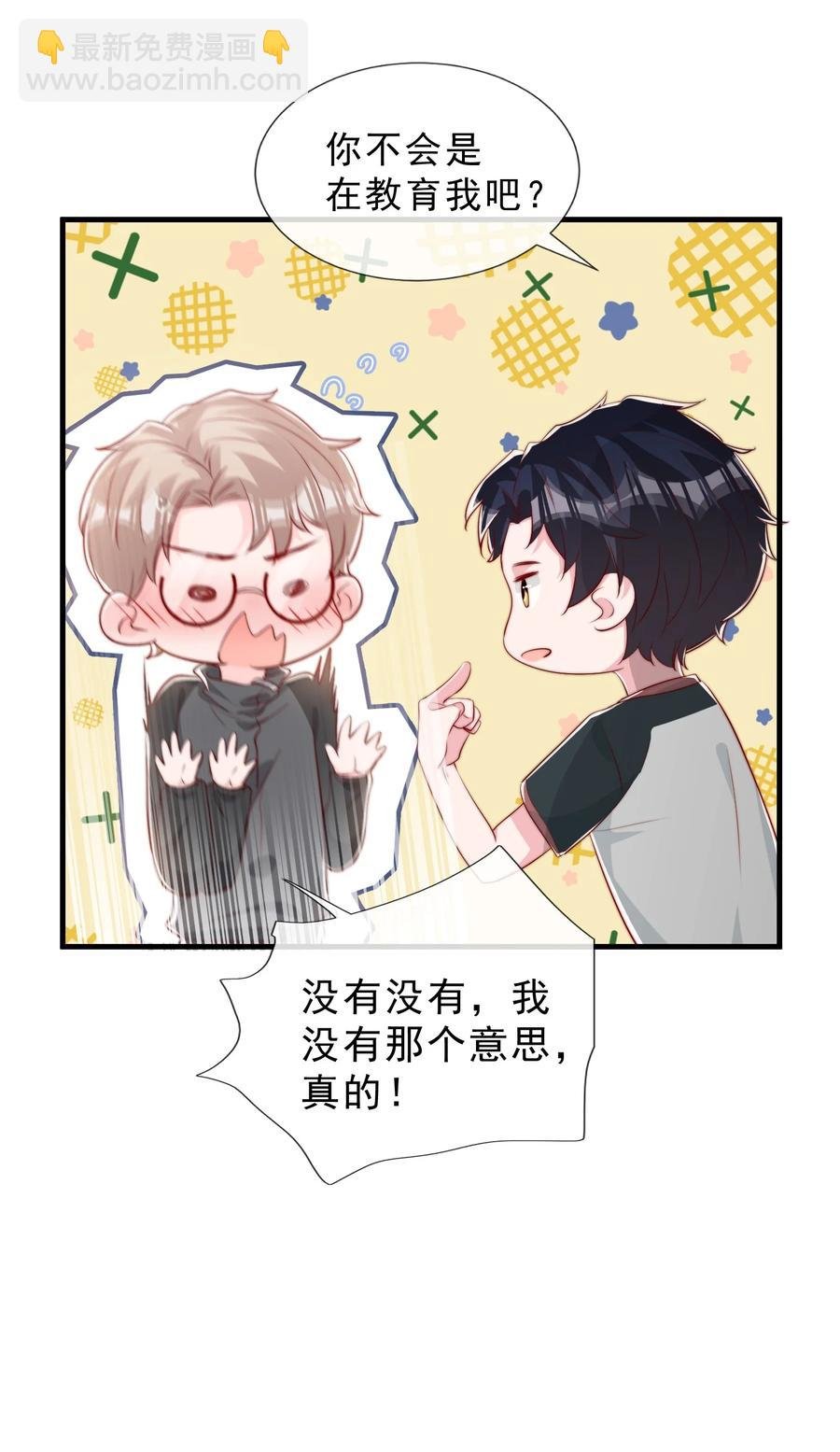 035 腰太敏感了
