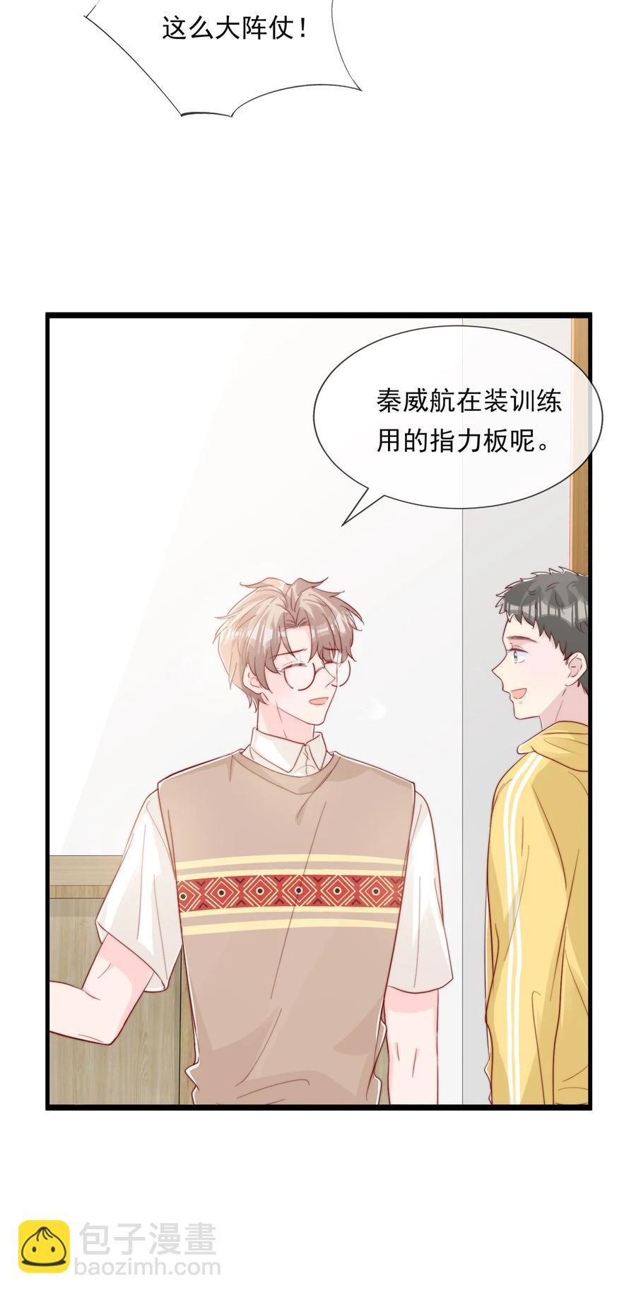 036 孩子气的秦威航