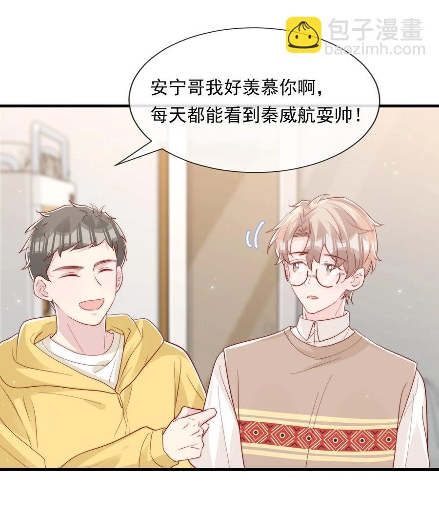 036 孩子气的秦威航