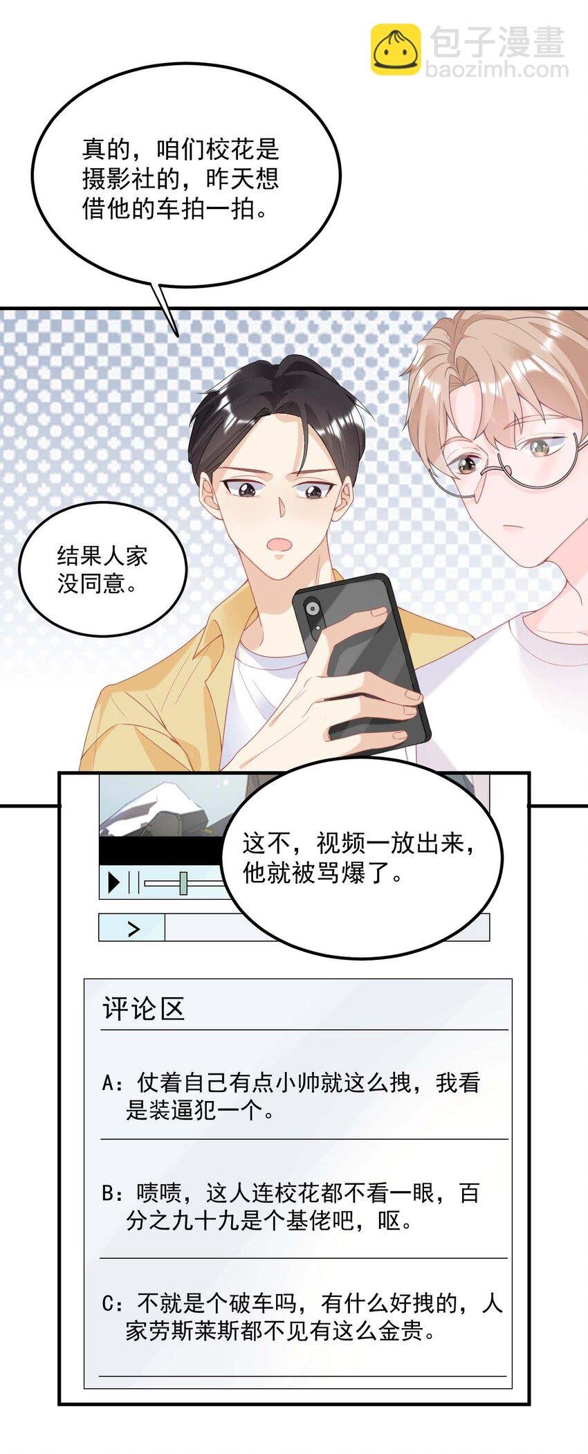 003 机车被盯上