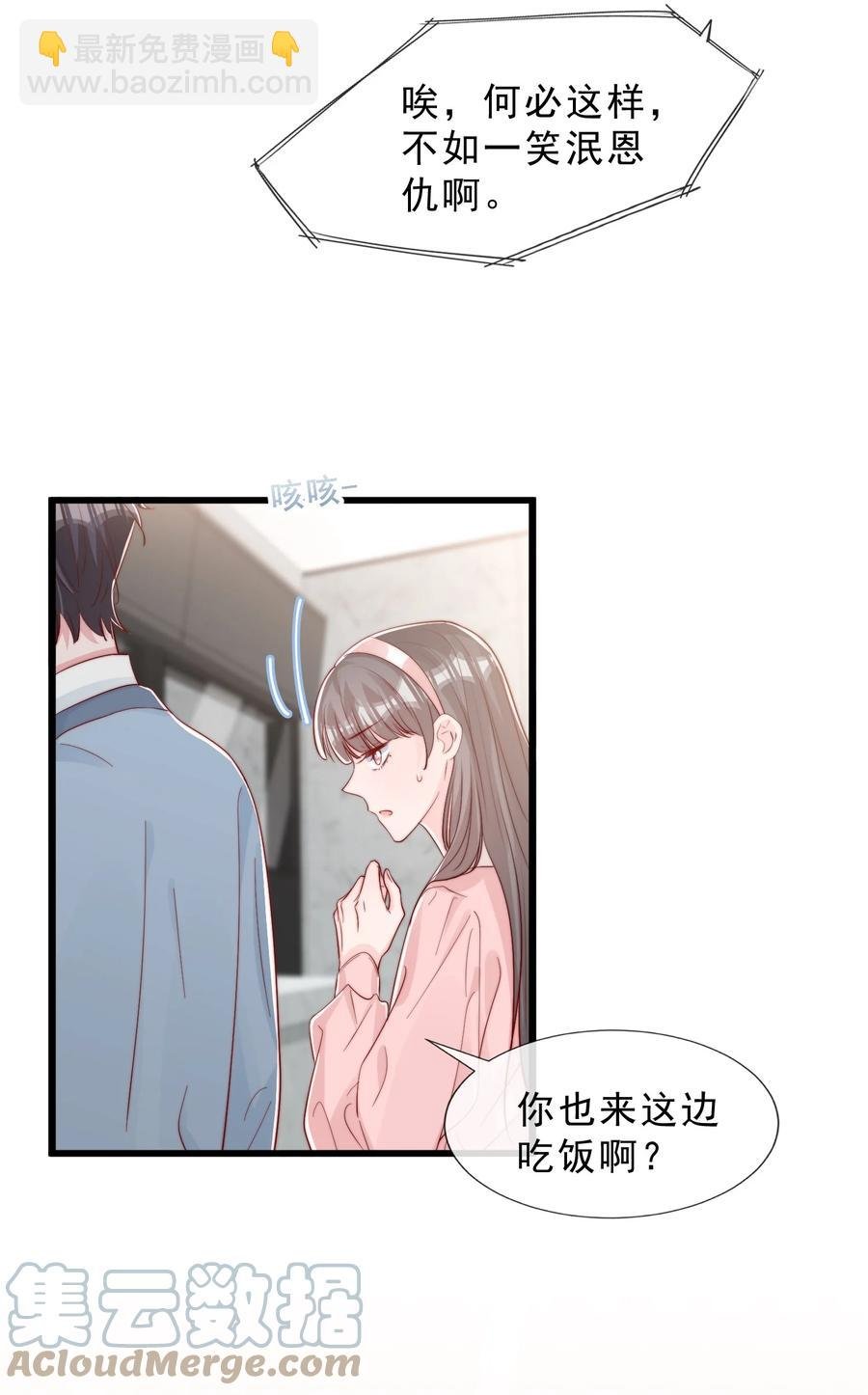 038 情敌？不存在的