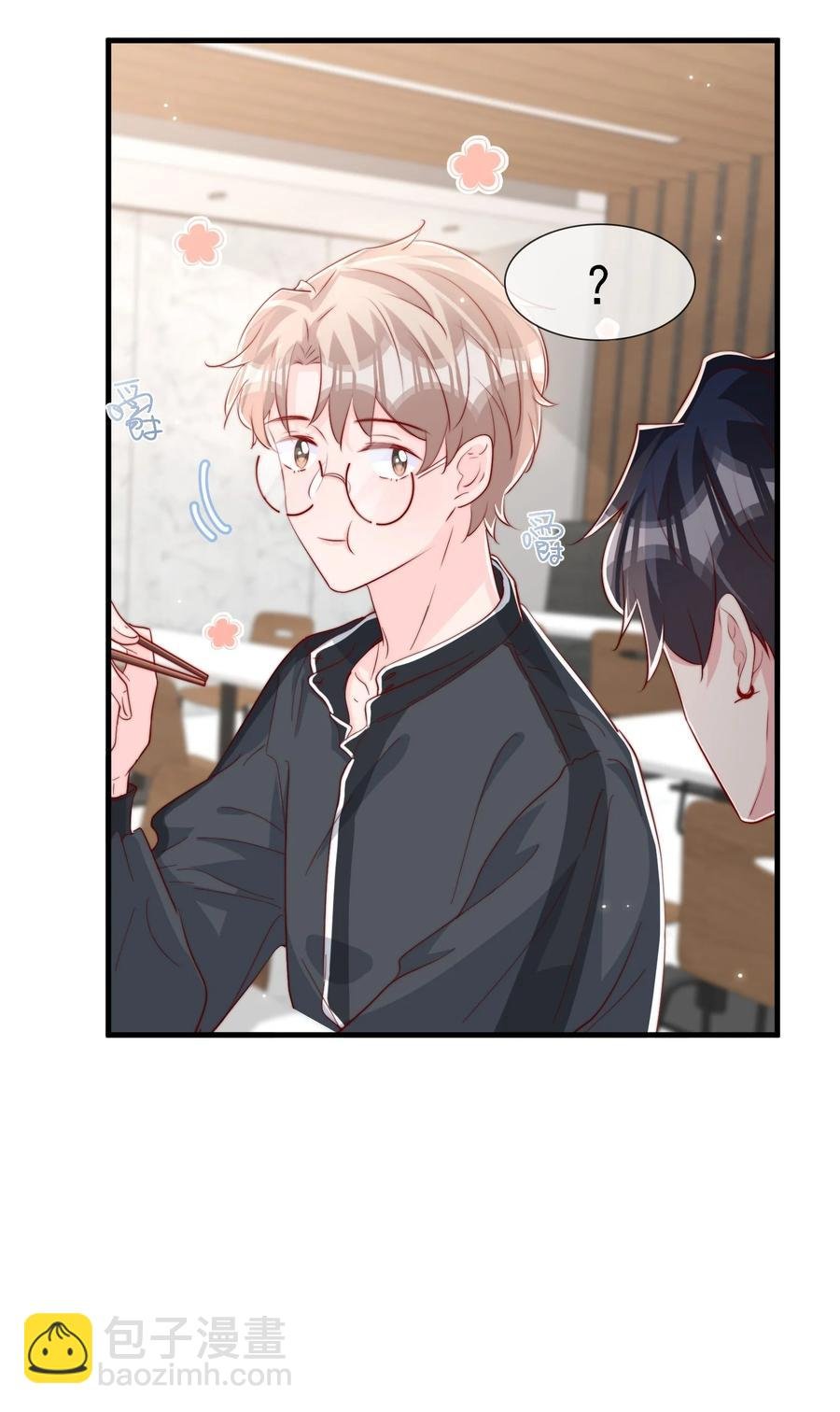 038 情敌？不存在的