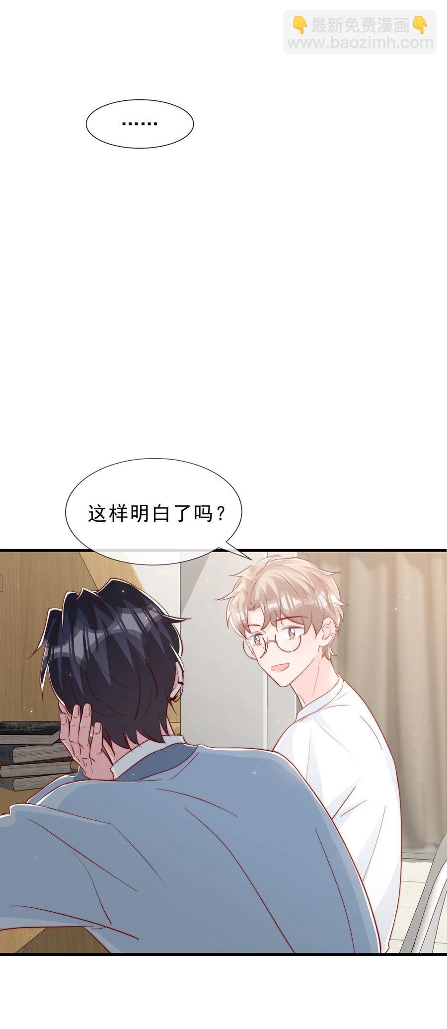 038 情敌？不存在的