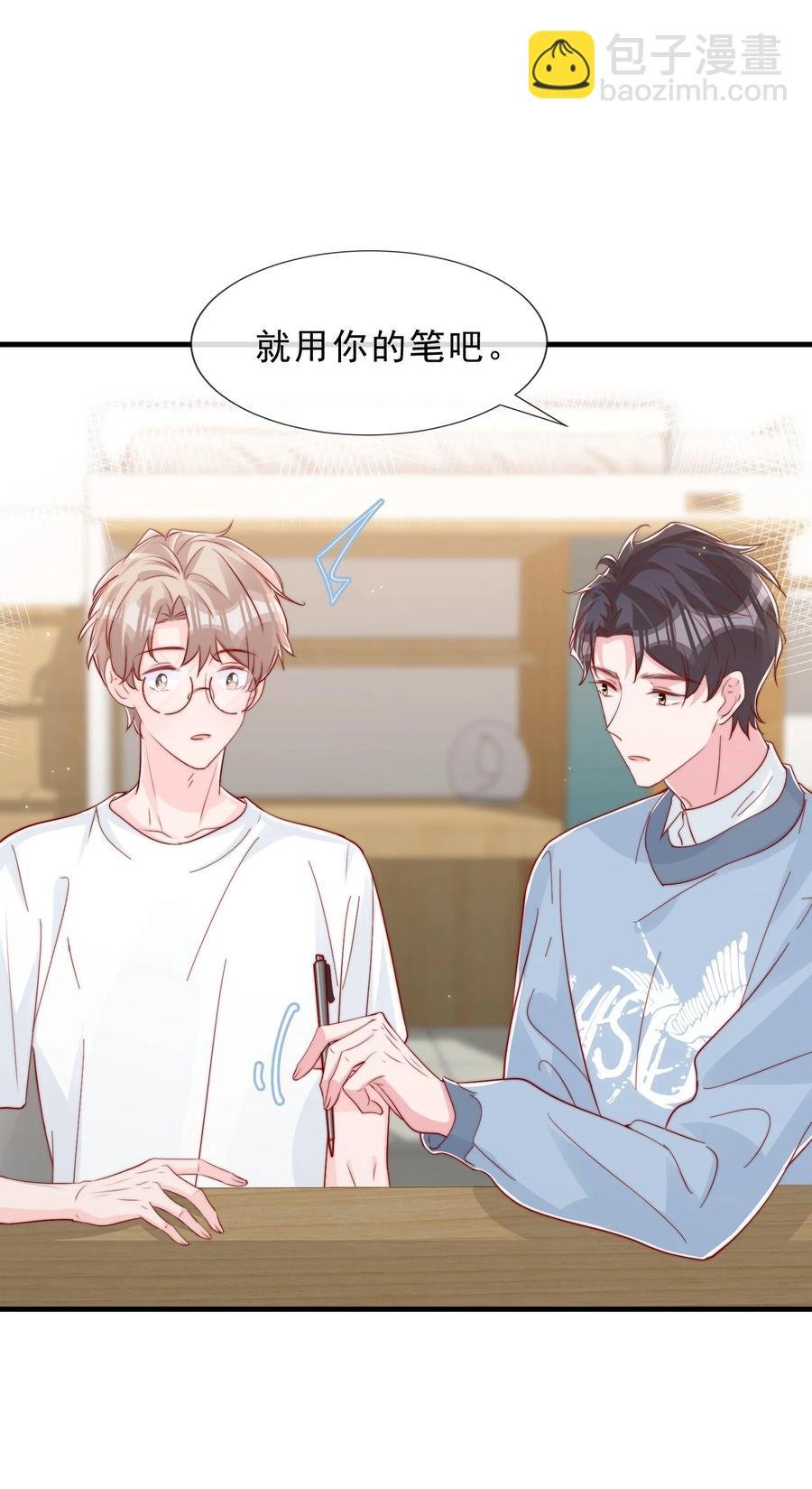 038 情敌？不存在的
