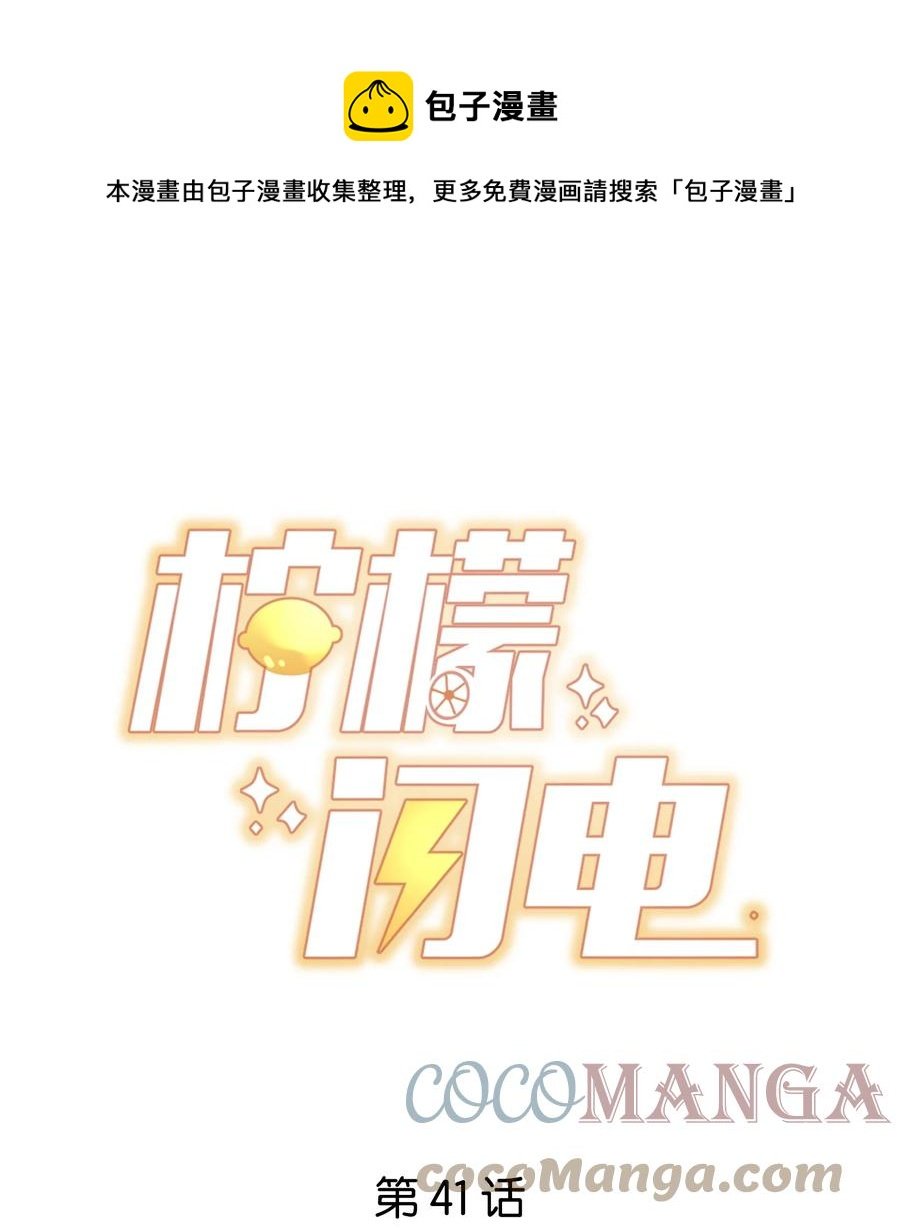 041 他好犯规