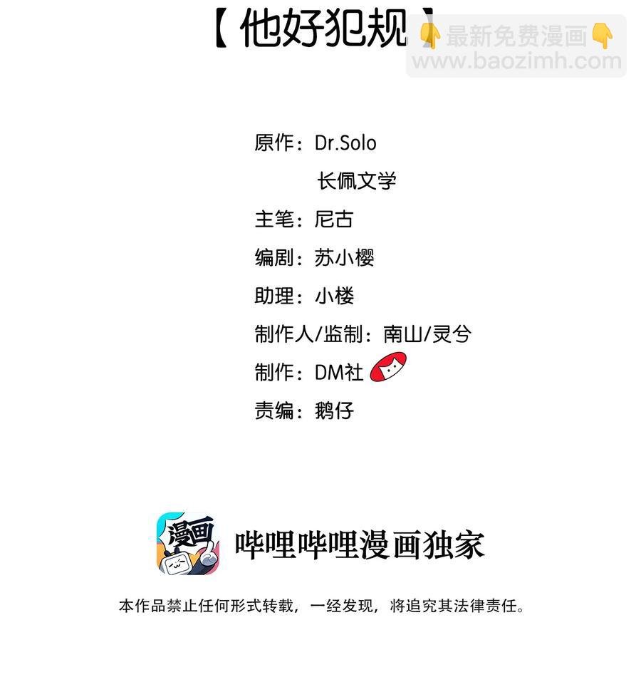 041 他好犯规