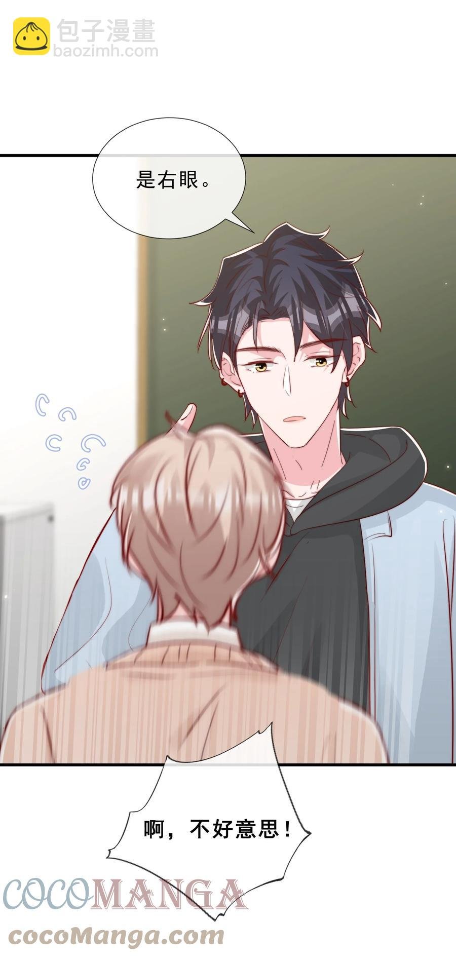 041 他好犯规